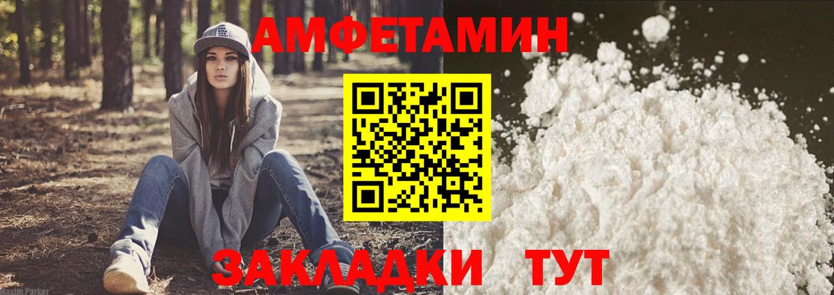 АМФЕТАМИН  Вход с VPN  Великий Новгород  АМФЕТАМИН Premium 