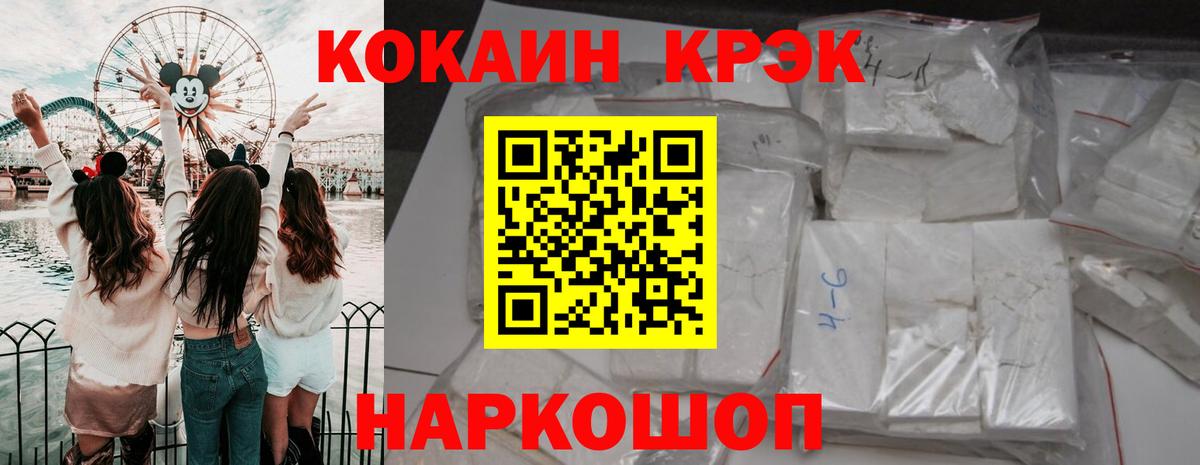 Cocaine  Вход с VPN  КОКАИН Колумбийский  Великий Новгород  Кокаин 97% 