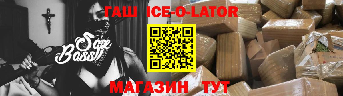 Гашиш гарик  ГАШИШ  Вход с VPN  Великий Новгород  ГАШ ice o lator 