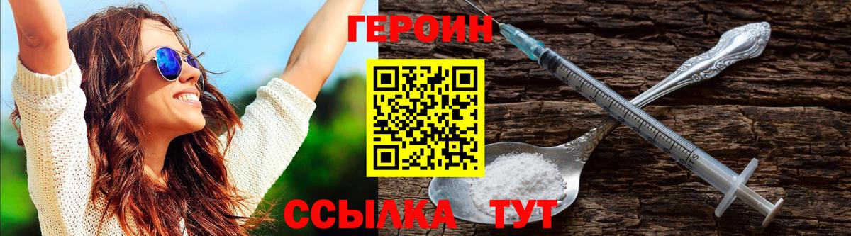 ГЕРОИН афганец  Вход с VPN  Великий Новгород 