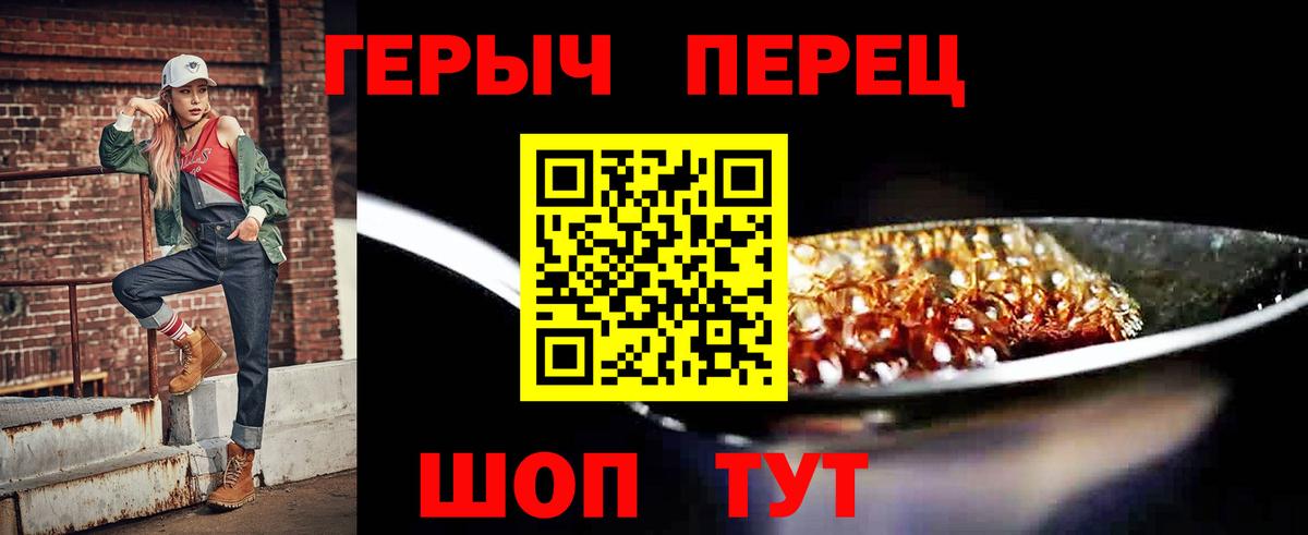 ГЕРОИН хмурый Великий Новгород