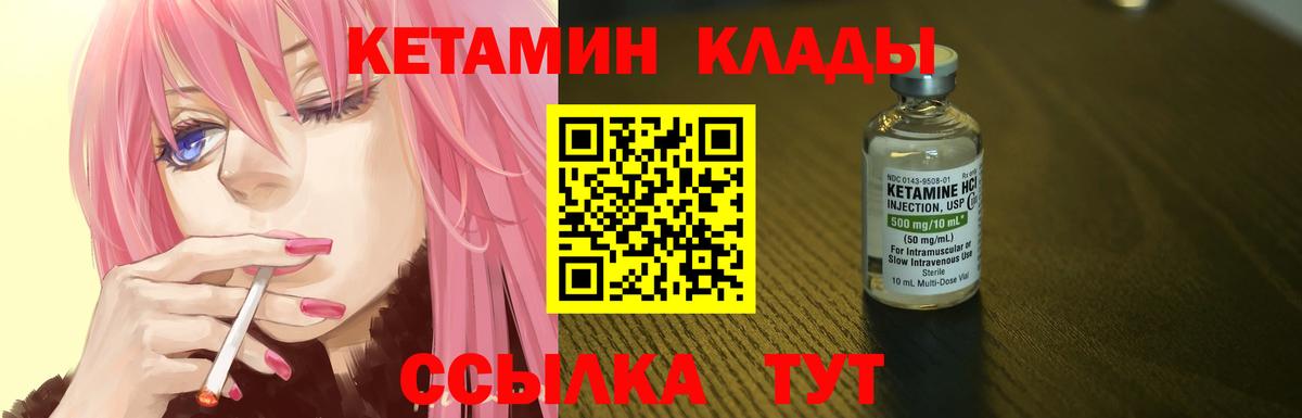 КЕТАМИН ketamine  КЕТАМИН ketamine  Великий Новгород  Вход с VPN 