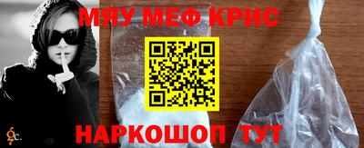 меф Наро-Фоминск