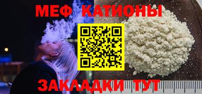 меф Наро-Фоминск