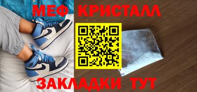 меф Наро-Фоминск