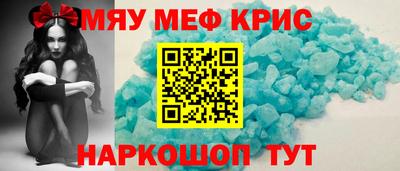 меф Наро-Фоминск