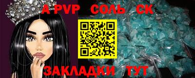 меф Наро-Фоминск