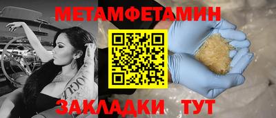 первитин Нальчик