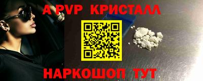 меф Наро-Фоминск