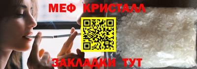 меф Наро-Фоминск