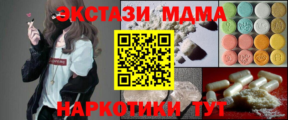 МДМА молли Великий Новгород