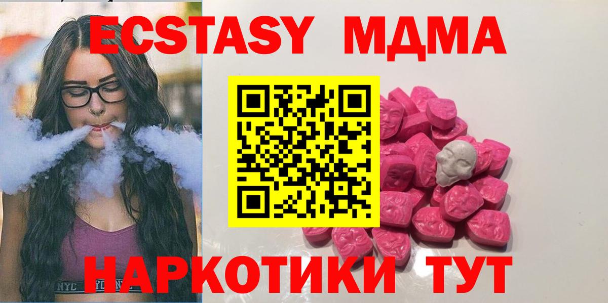 МДМА VHQ  Вход с VPN  Великий Новгород 