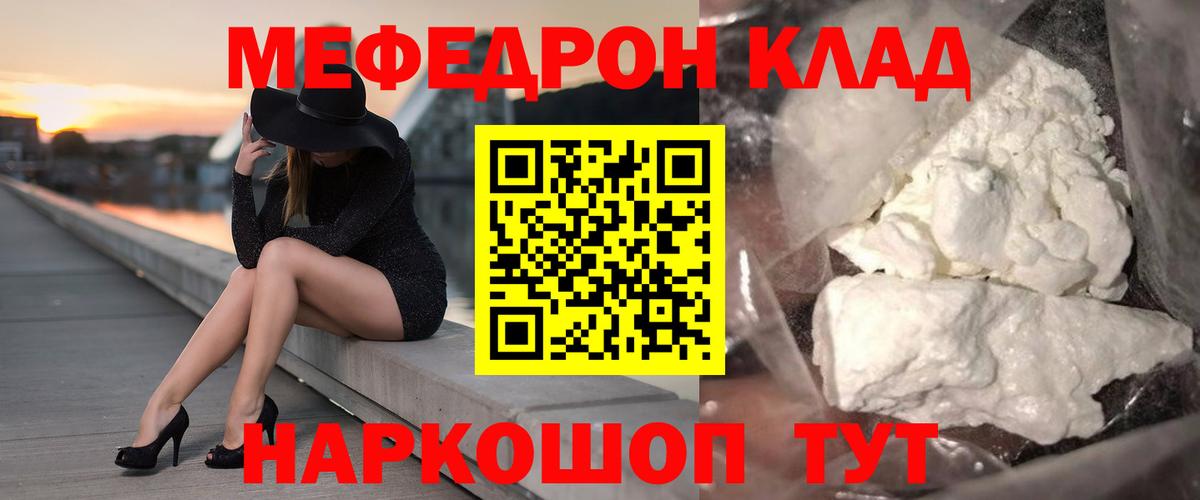 Меф мяу мяу мука Великий Новгород