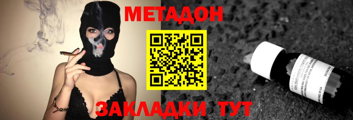 Метадон кристалл  Вход с VPN  блэк спрут   Великий Новгород 
