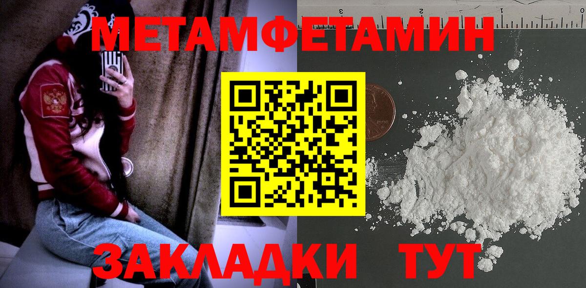 Метамфетамин витя  Вход с VPN  Великий Новгород 